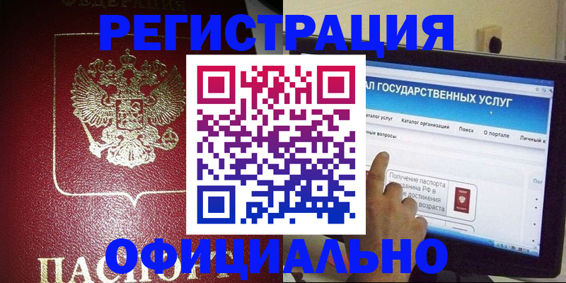 регистрация для школы в Истре