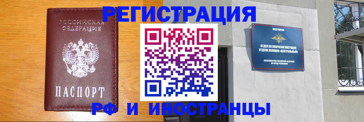 прописка в квартире в Истре