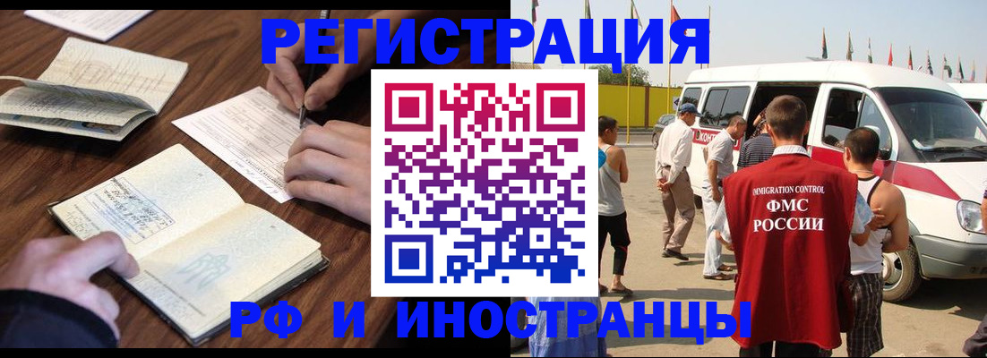 прописка для военкомата в Истре