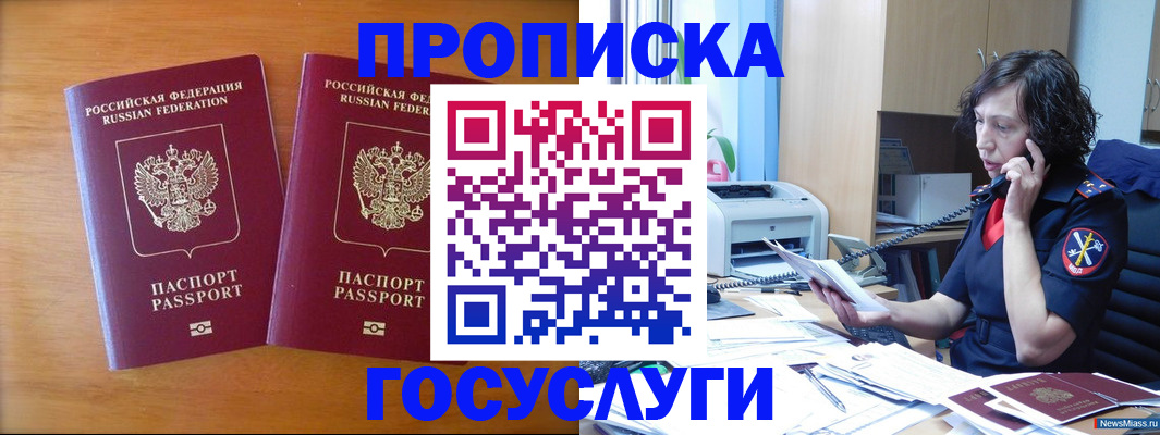 временная регистрация госуслуги в Истре