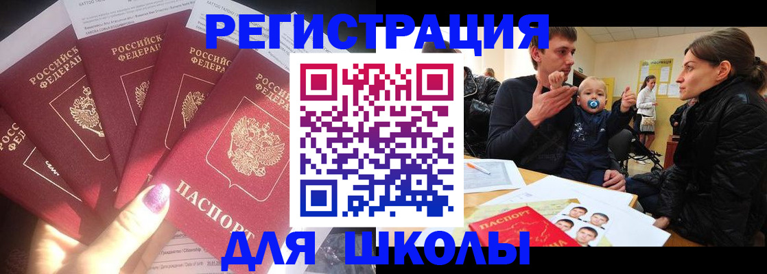 временная регистрация гарантия в Истре